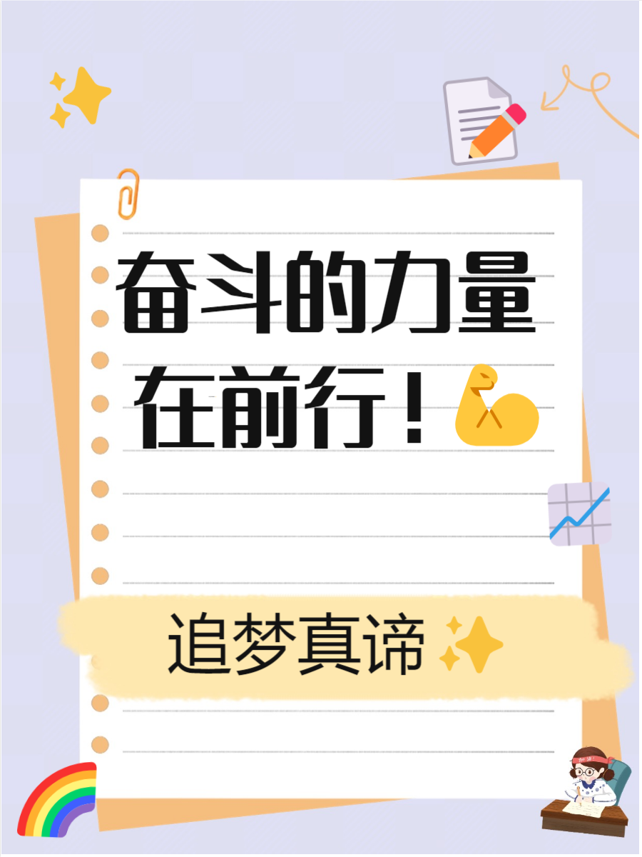 励志的球队名字