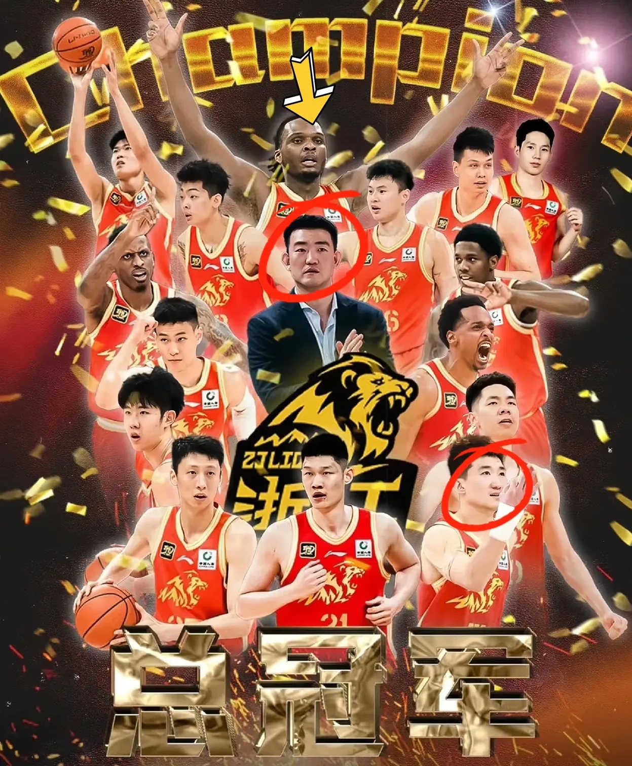 中国男篮辉煌时刻