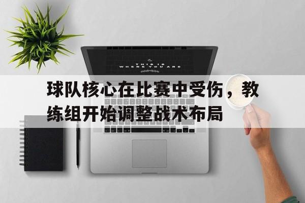 球队核心穿几号 球队核心穿几号